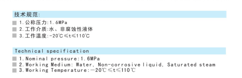 埃美柯黃銅法蘭閘閥技術參數