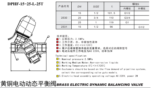 埃美柯黃銅電動(dòng)動(dòng)態(tài)平衡閥鏈接尺寸