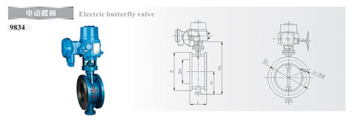 埃美柯電動蝶閥9834結(jié)構(gòu)圖
